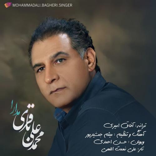 دانلود آهنگ مدارا محمدعلی باقری